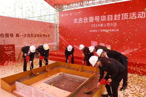 太古倉壹號項目封頂 打造廣州首個港口文化主題藝術休閑商業地標