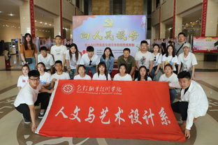 觀包頭發(fā)展成就 邁時代追夢征程 人文與藝術(shù)設(shè)計系暑期社會實(shí)踐活動紀(jì)實(shí)