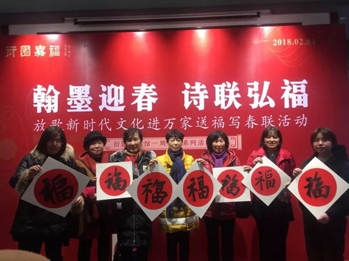 放歌新時代 文化進萬家 送福寫春聯(lián)活動在衍園美術(shù)館舉行