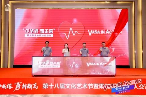 東方雨虹 高能環(huán)境第十八屆文化藝術節(jié)暨雨虹砂粉合伙人交流會圓滿落幕