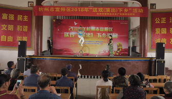 暖心演出下鄉忙