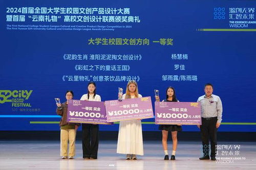 首屆全國大學生校園文創產品設計大賽成果受關注